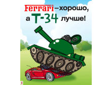 т34.png