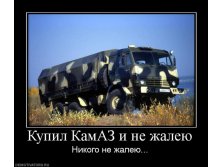 не жалею.jpg