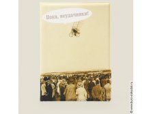 обложка для загранпаспорта Пока, неудачники!-121р.jpg