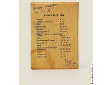 обложка для загранпаспорта Санаторно-курортная книжка (пластик)-2.jpg