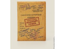обложка для загранпаспорта Санаторно-курортная книжка (пластик)-121р.jpg