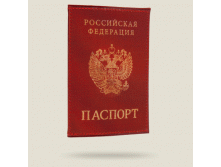 обложка на паспорт Рожденный в СССР (пластик) - 192,50р.gif