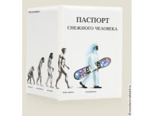 обложка на паспорт Снежного человека (пластик)-121р..jpg