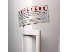 магнит на холодильник Опечатано-83р.jpg