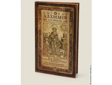 записная книжка Бытовая алхимия-248р.jpg