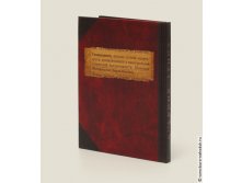 записная книжка Дневник гения-3.jpg