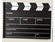 записная книжка Кинохлопушка-275р..jpg