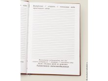 записная книжка О пользе лени-2.jpg
