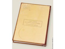 записная книжка О пользе лени-3.jpg