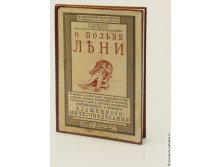 записная книжка О пользе лени-286р.jpg