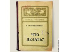 записная книжка Что делать-248р.jpg