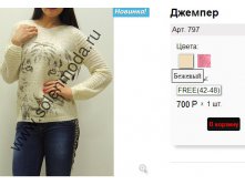 797 беж.jpg