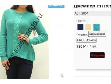 2651 бирюза.jpg