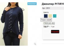2651 синий.jpg