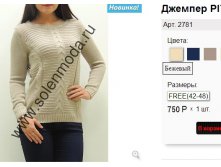 2781 беж.jpg