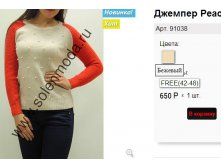 91038 беж.jpg