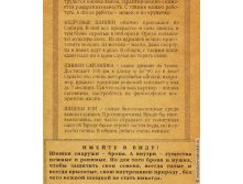 визитницы Важные шишки (3 секции).jpg