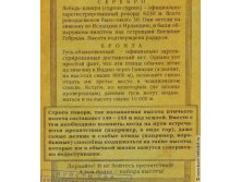 визитницы Птицы высокого полета (3 секции)-2.jpg