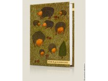 блокнот Ёжедневник-286р.