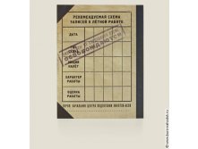 блокнот Летная книжка-3.jpg