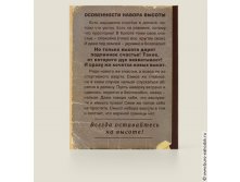 блокнот Монтажник-высотник-2.jpg