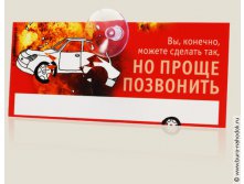 авто визитка Взрыв-110р..jpg