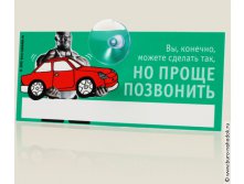 авто визитка Негр-110р..jpg