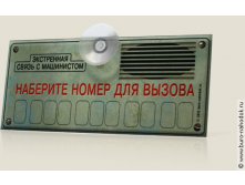 авто визитка Связь с машинистом-110р.jpg
