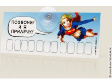 авто визитка Супервумен-110р.jpg