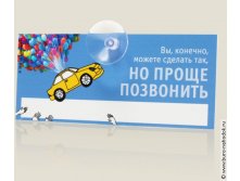 авто визитка Шарики-110р..jpg