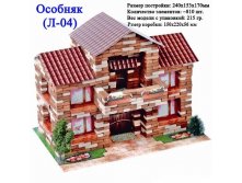 Особняк Л-04_370+%