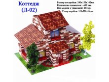 Коттедж Л-02_300+%