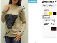 12-4769 беж.jpg
