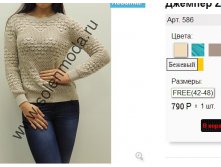 586 беж.jpg