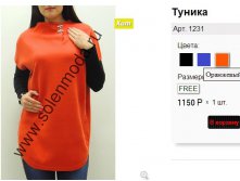 1231 оранж.jpg