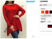 2270 красный.jpg