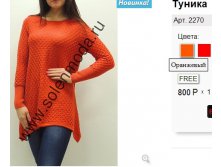 2270 оранж.jpg