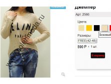 2566 беж.jpg