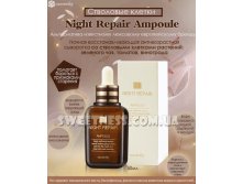 Multi Cell Night Repair Ampoule.jpg