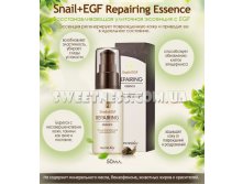 Snail + EGF Repairing Essence.jpg