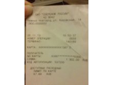29.11.2013 17:45:27