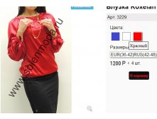 3229 красный.jpg
