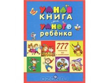 978-5-222-20264-7_     777 ._1 _420 .jpg