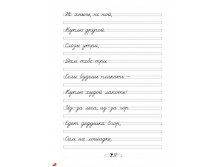 _page_29.jpg