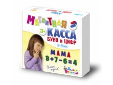 02025 Магнитная Касса. Набор букв и цифр (h=25, 78 шт.). 194,00