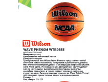   Wilson Wave Phenom WTB0885 Sz.7 645p.png