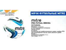   Mitre Pro Futsal 32P BB8304 1290p.png