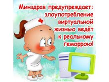 минздрав предупреждает.jpg