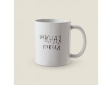 Кружка Важная птица - 2.jpg
