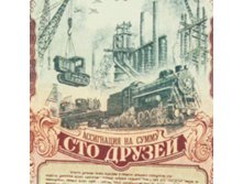 Визитница Сто друзей пластик - 269,5руб..jpeg